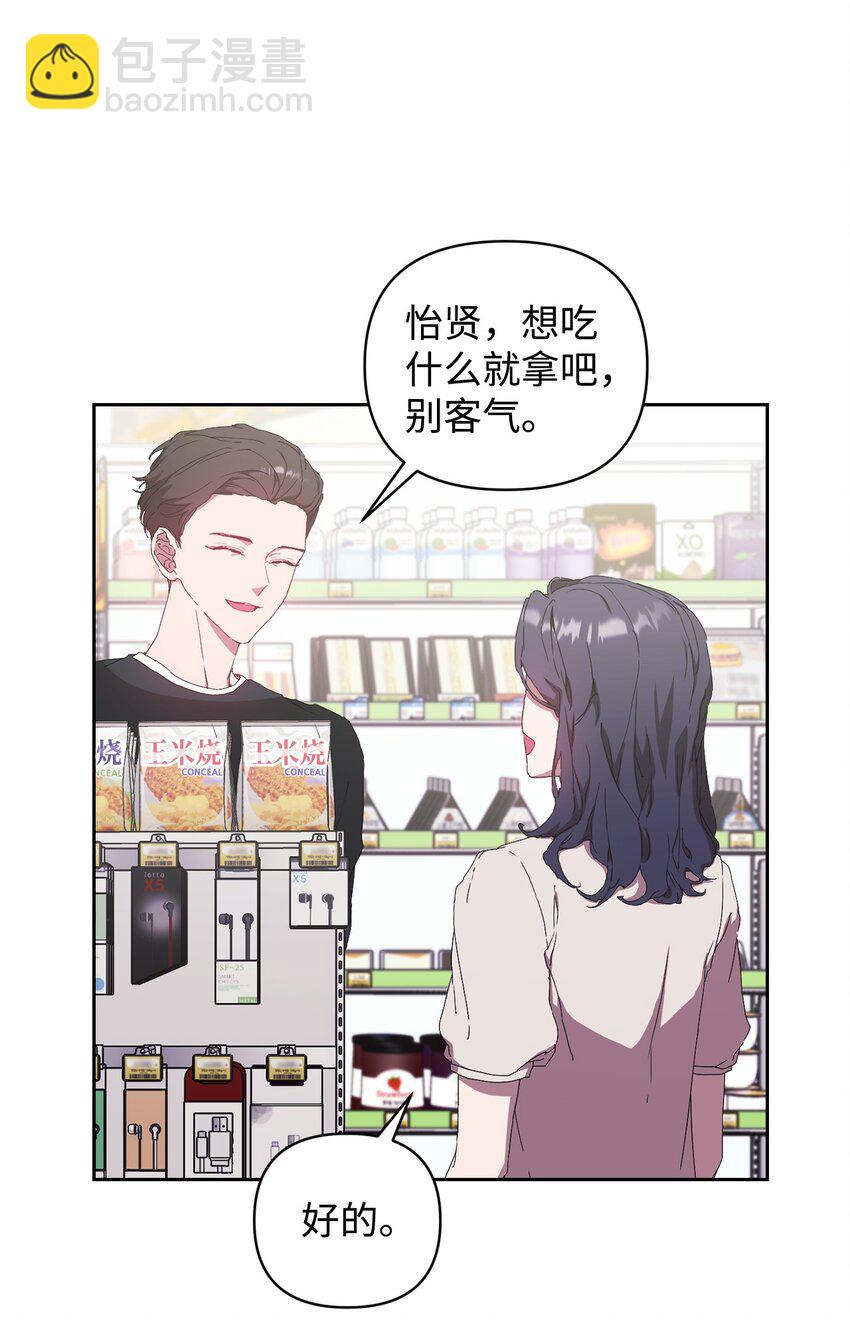 16 老幺的低级失误(1/2)-第16话
