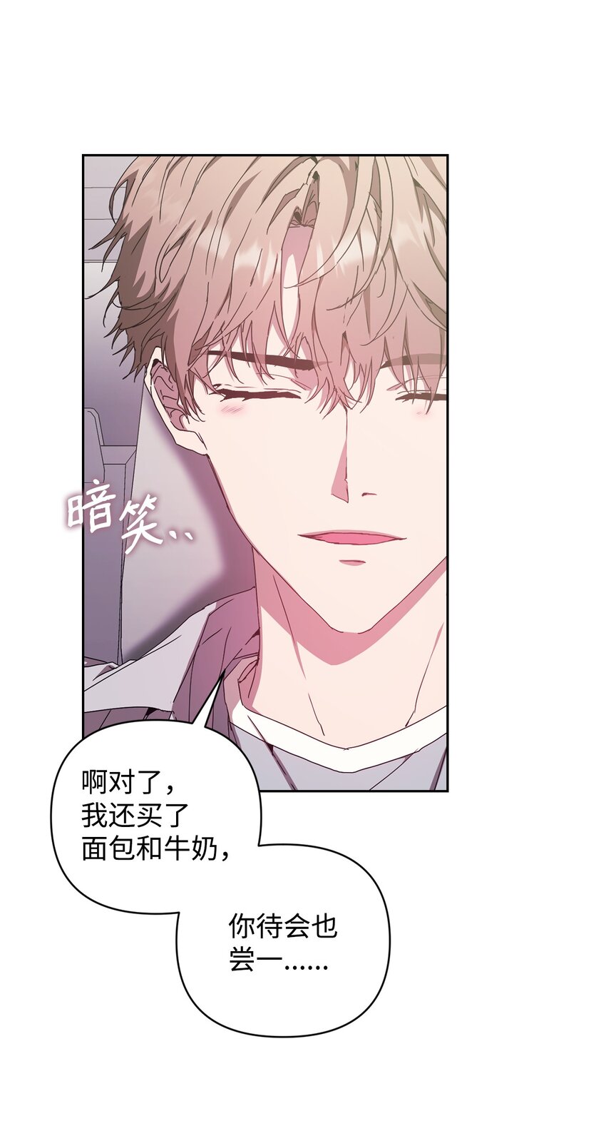 16 老幺的低级失误(1/2)-第16话