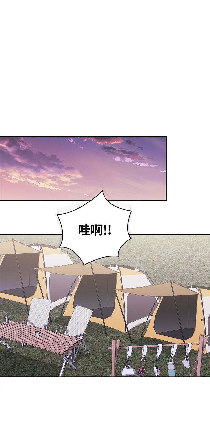 16 老幺的低级失误(1/2)-第16话