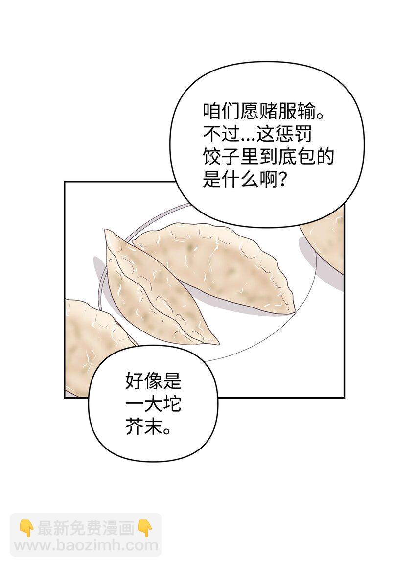 16 老幺的低级失误(1/2)-第16话