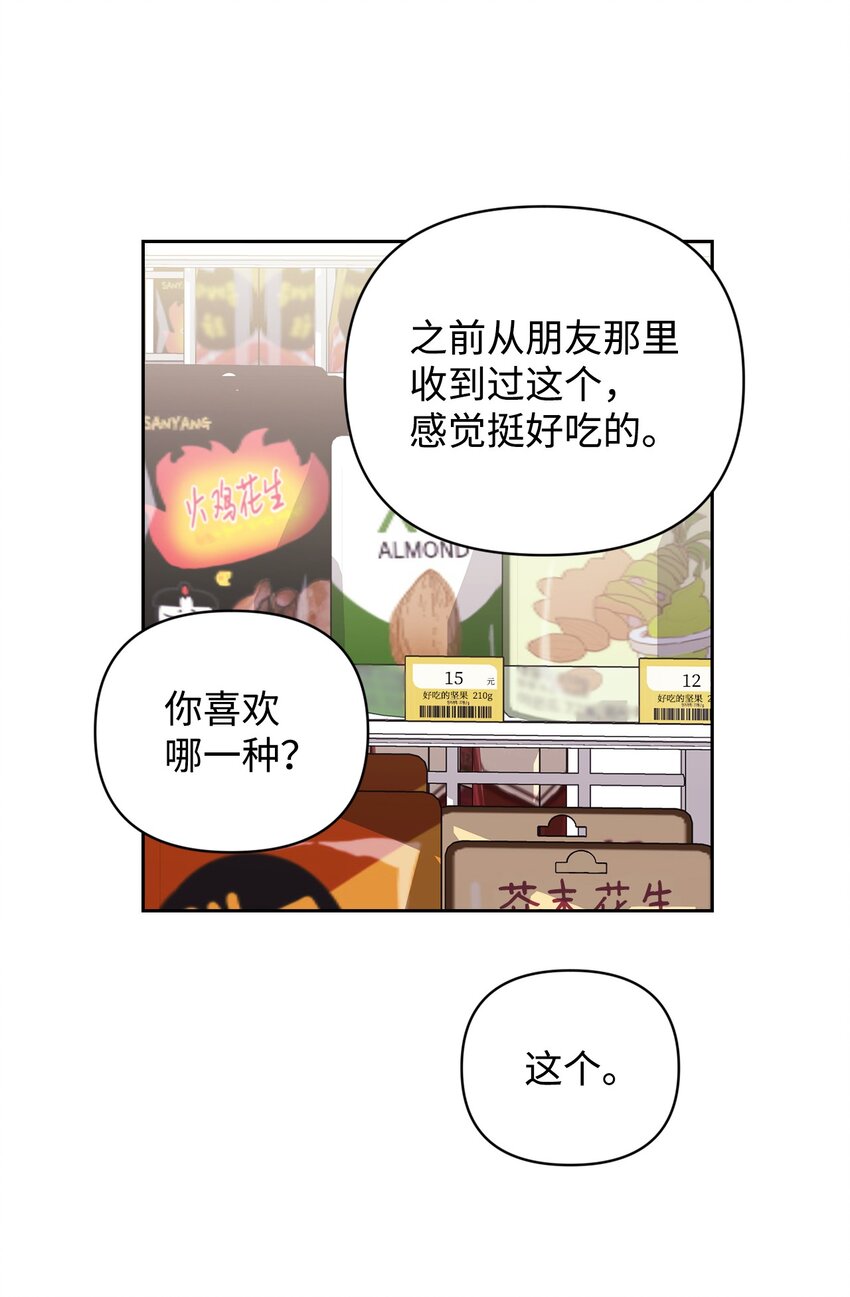 16 老幺的低级失误(1/2)-第16话