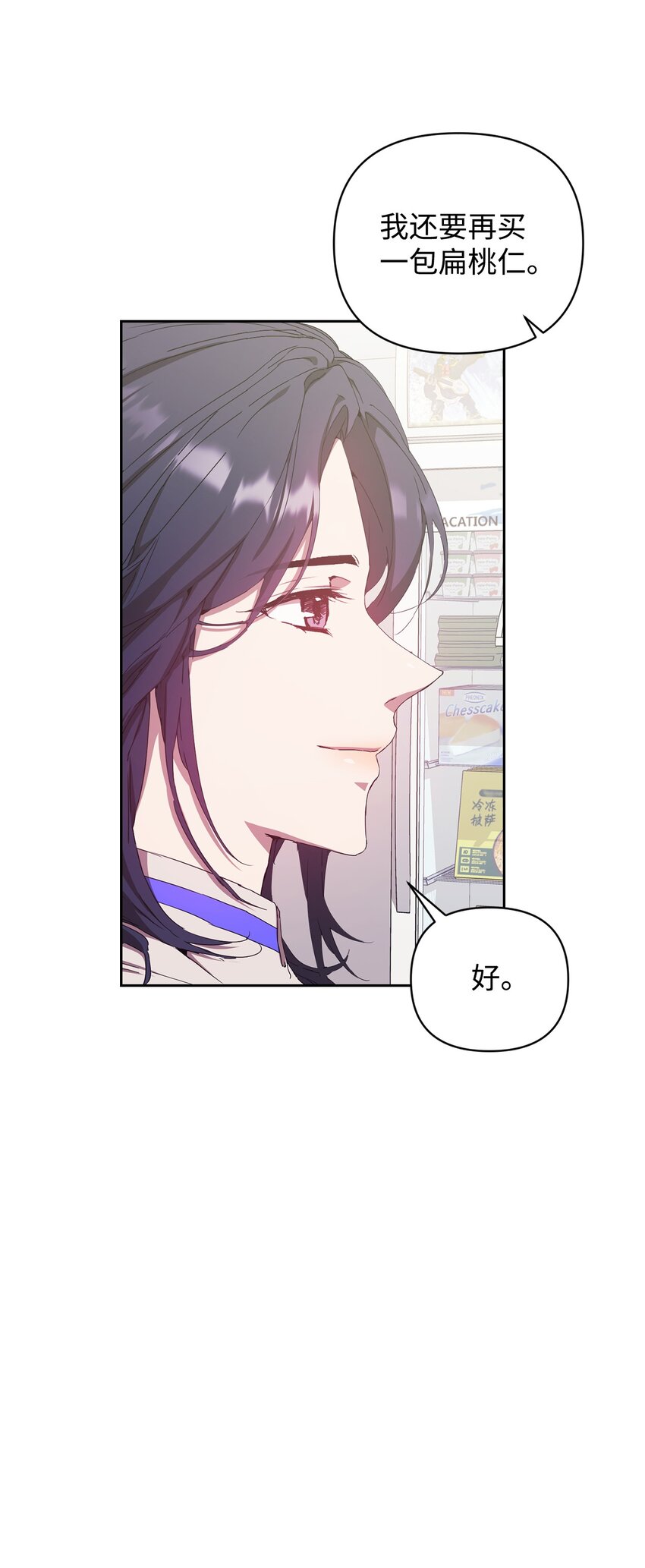 16 老幺的低级失误(1/2)-第16话