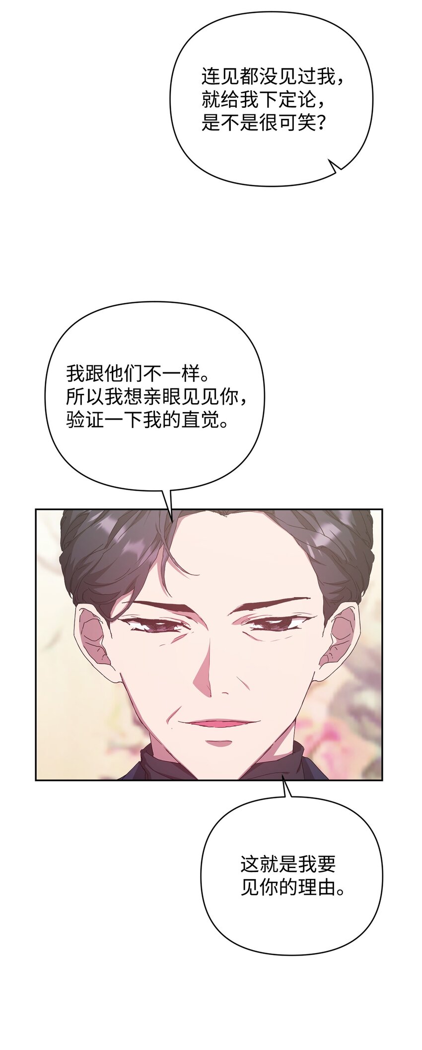 18 逝去的朋友(1/2)-第18话