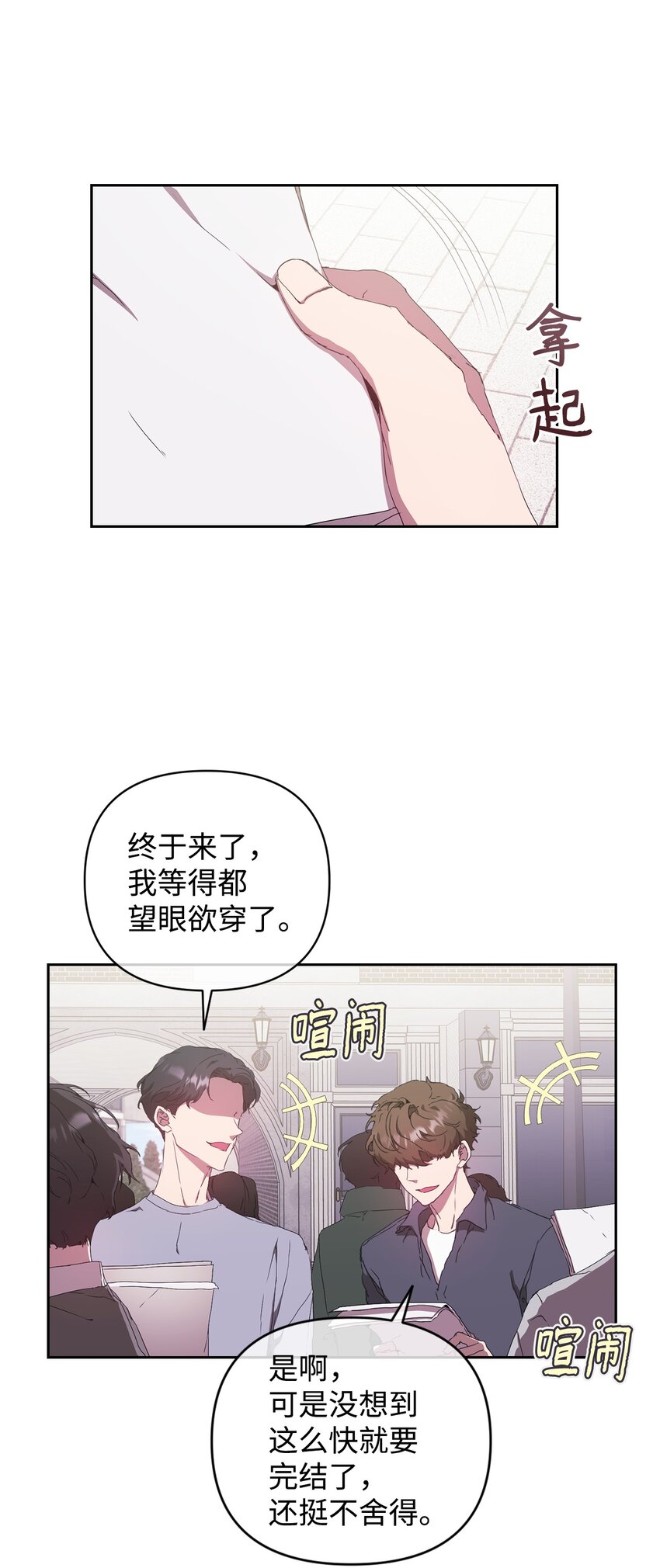 20 杀青(1/2)-第20话