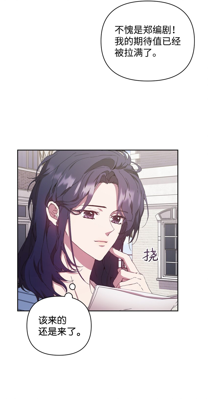 20 杀青(1/2)-第20话