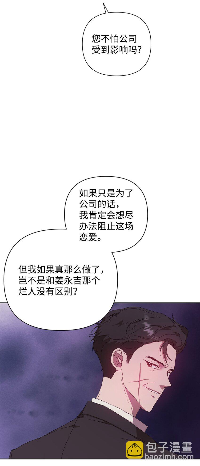 22 内心的空缺(1/2)-第22话