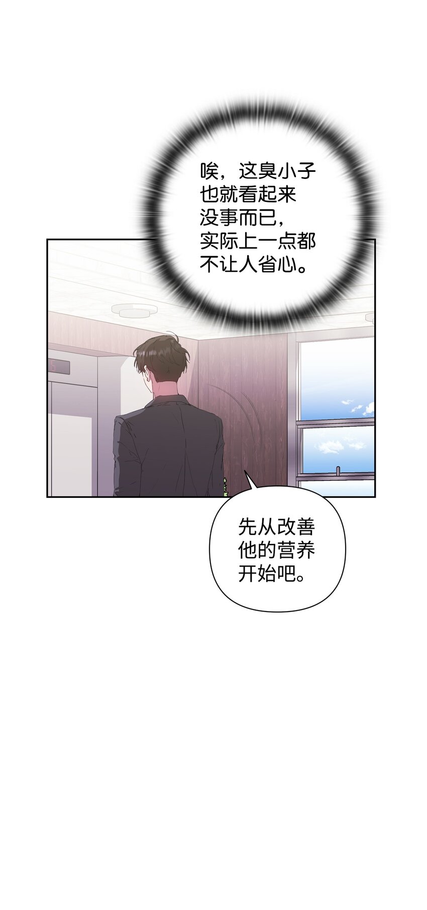 22 内心的空缺(1/2)-第22话
