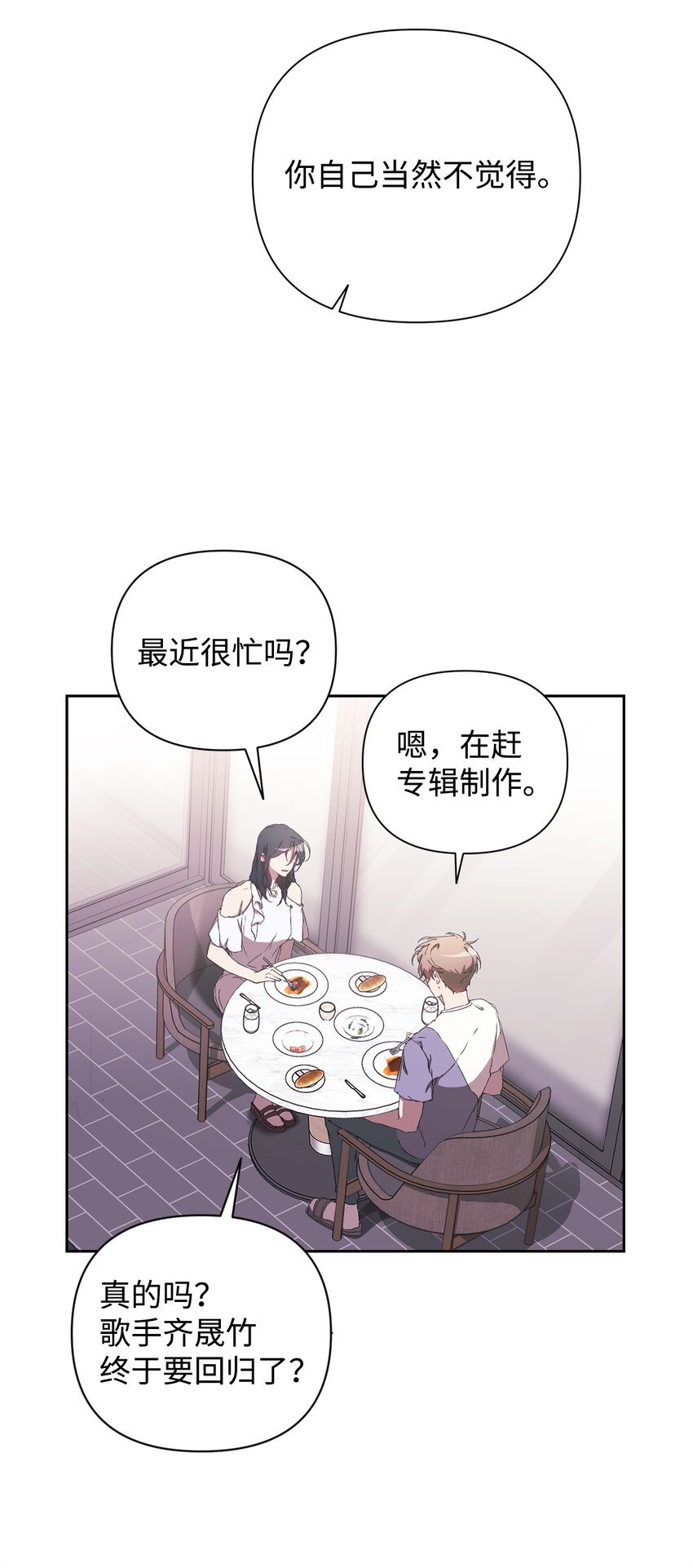 24 海外休假(1/2)-第24话