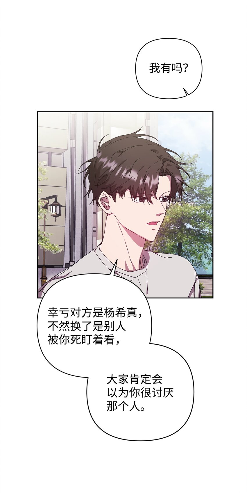 26 度假(1/2)-第26话