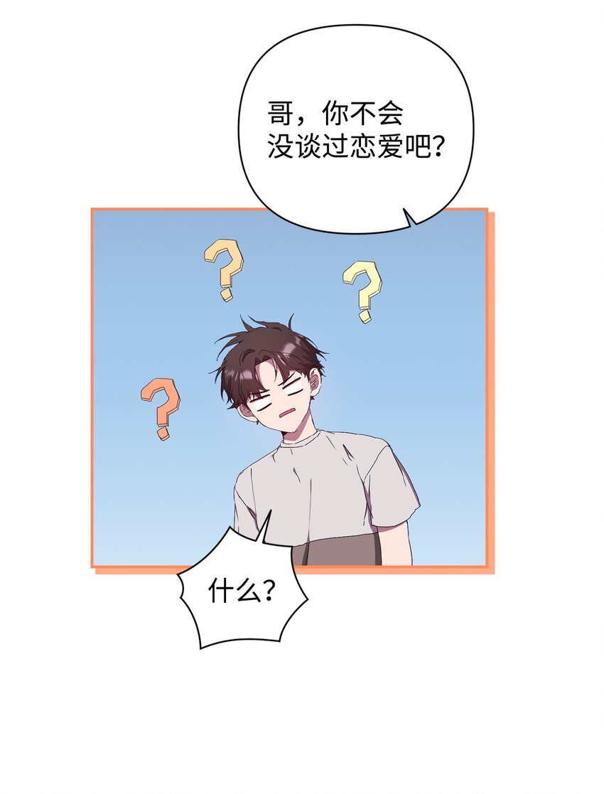26 度假(1/2)-第26话