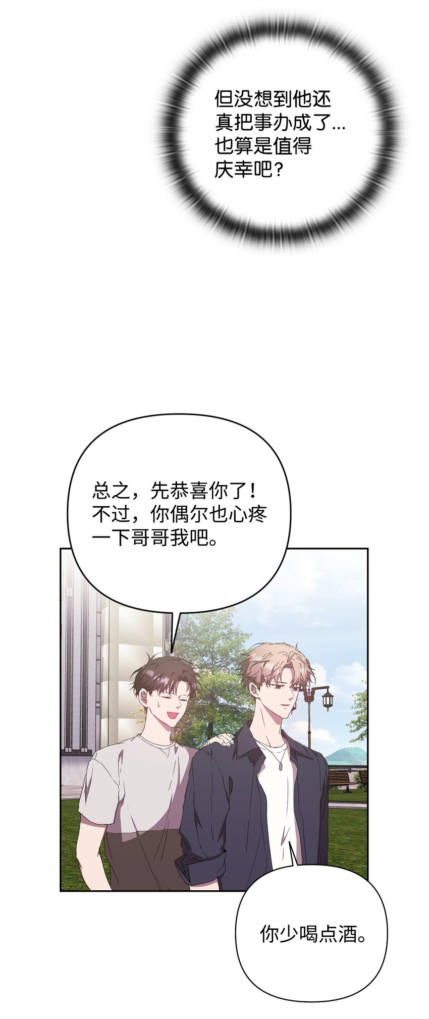 26 度假(1/2)-第26话