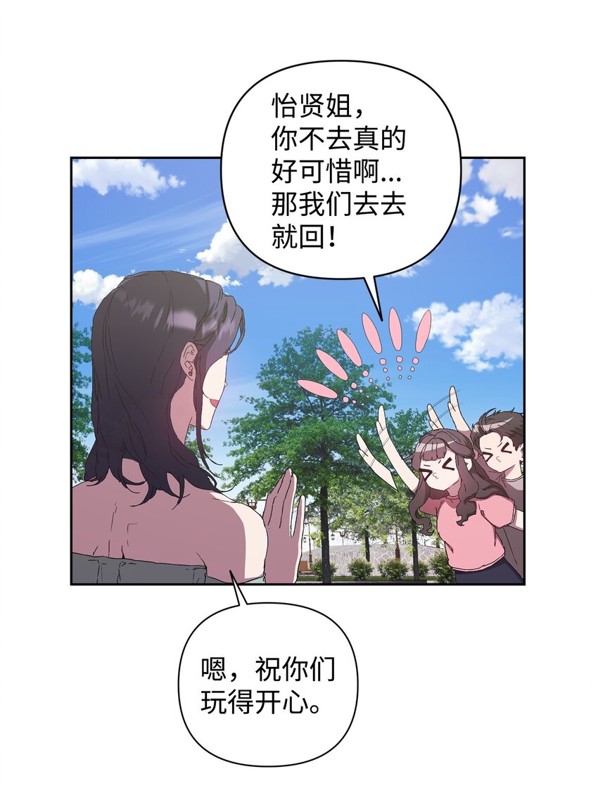 26 度假(1/2)-第26话