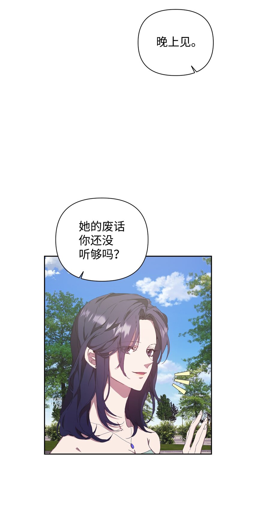 26 度假(1/2)-第26话