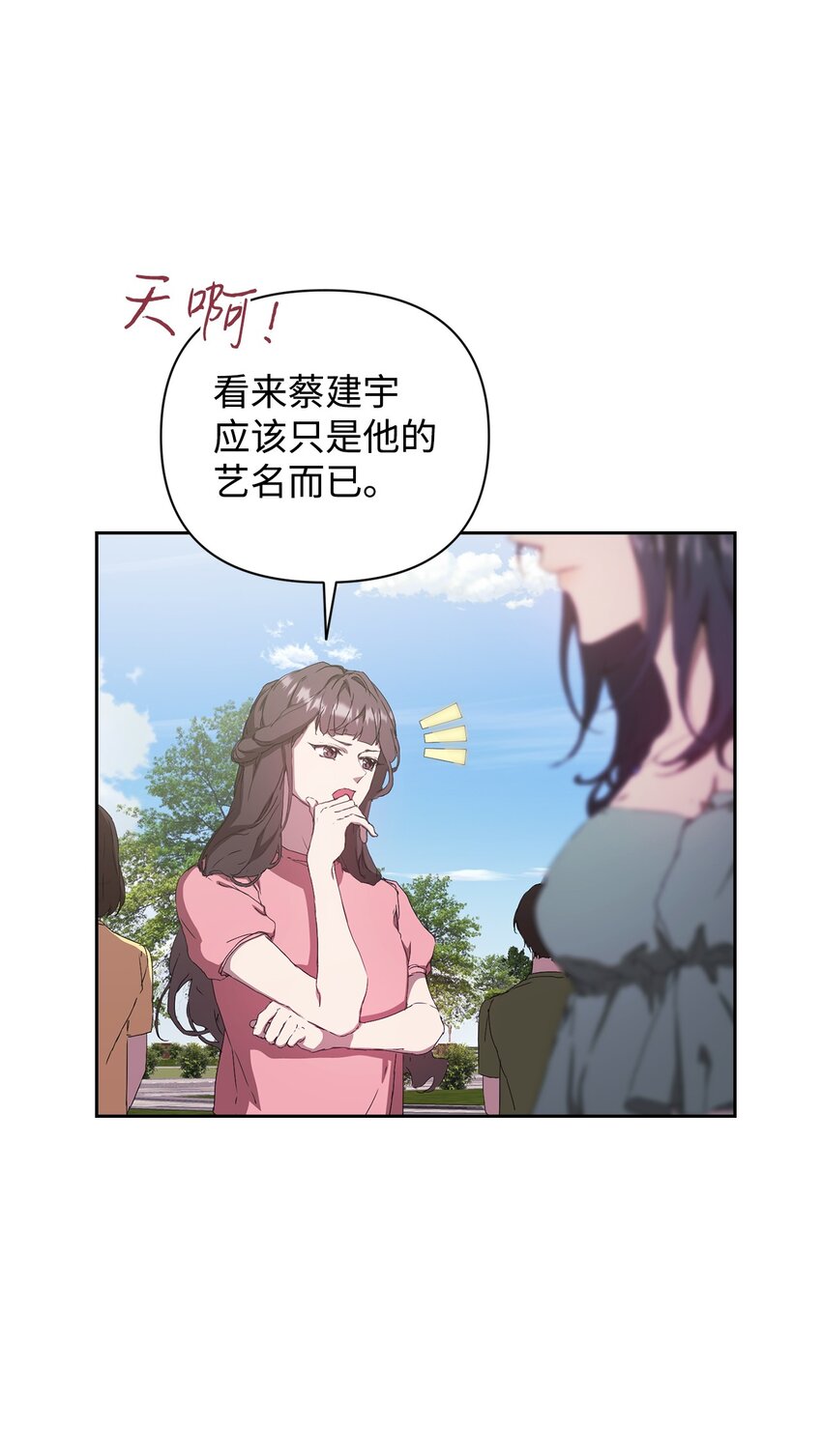 26 度假(1/2)-第26话