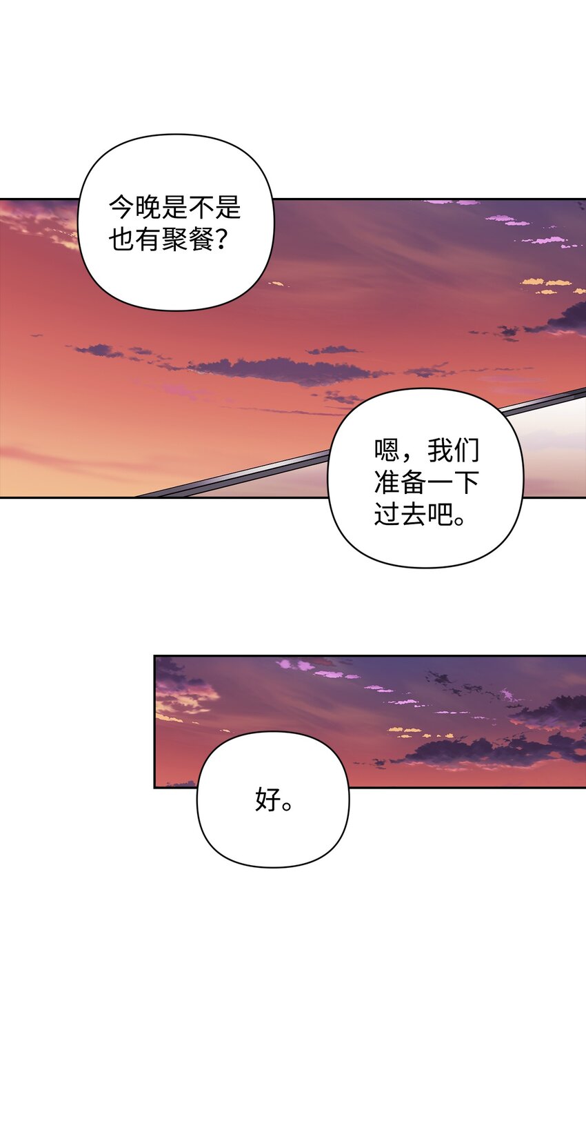 26 度假(1/2)-第26话