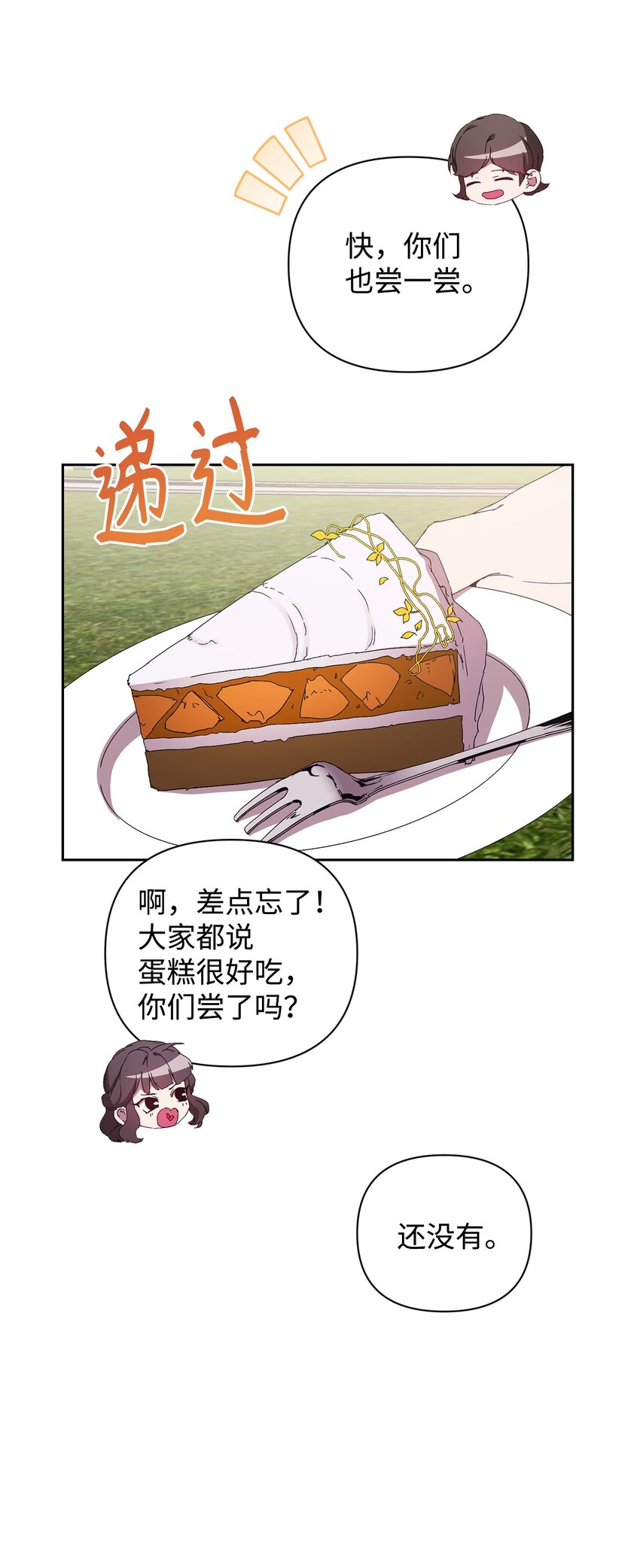 26 度假(1/2)-第26话
