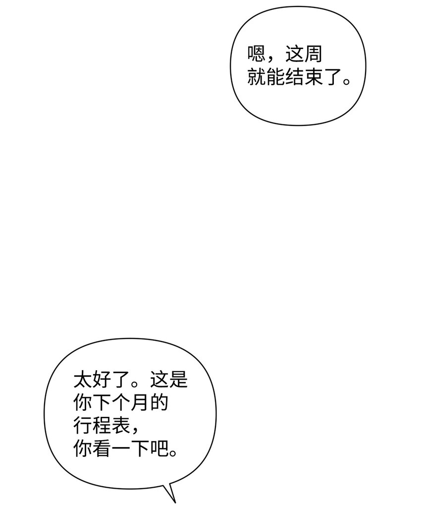 28 二人三餐(1/2)-第28话