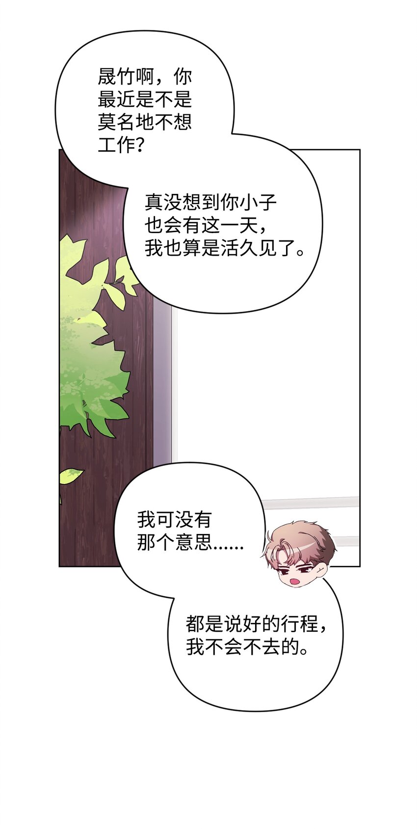 28 二人三餐(1/2)-第28话