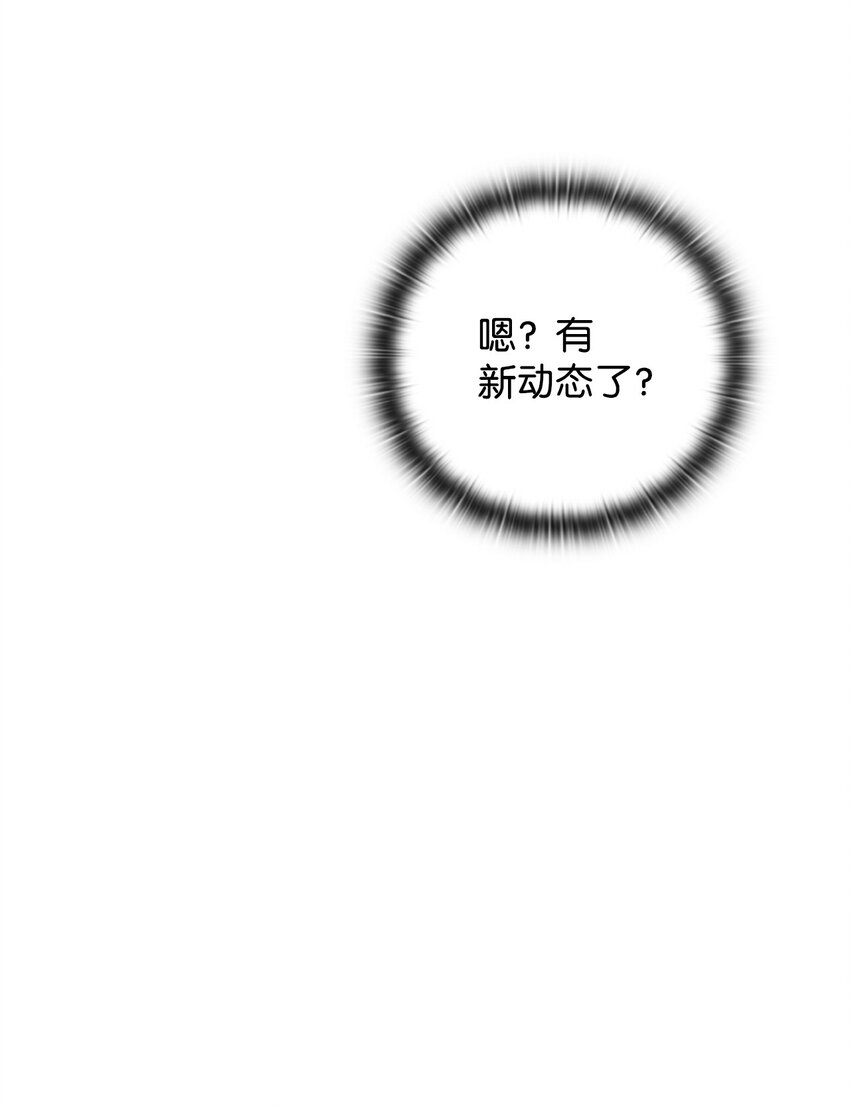 04 她动态上的男人(1/3)-第4话