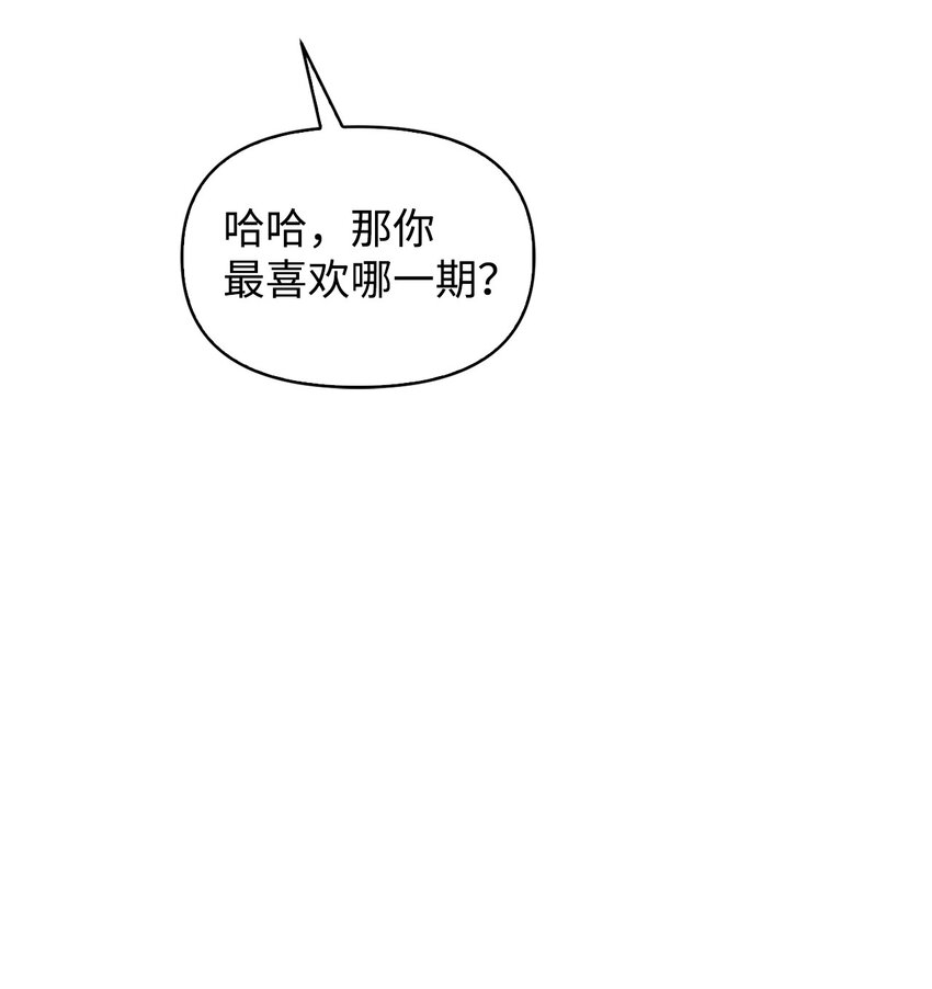 04 她动态上的男人(1/3)-第4话