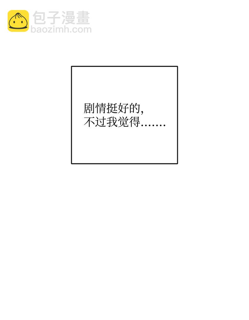 04 她动态上的男人(1/3)-第4话