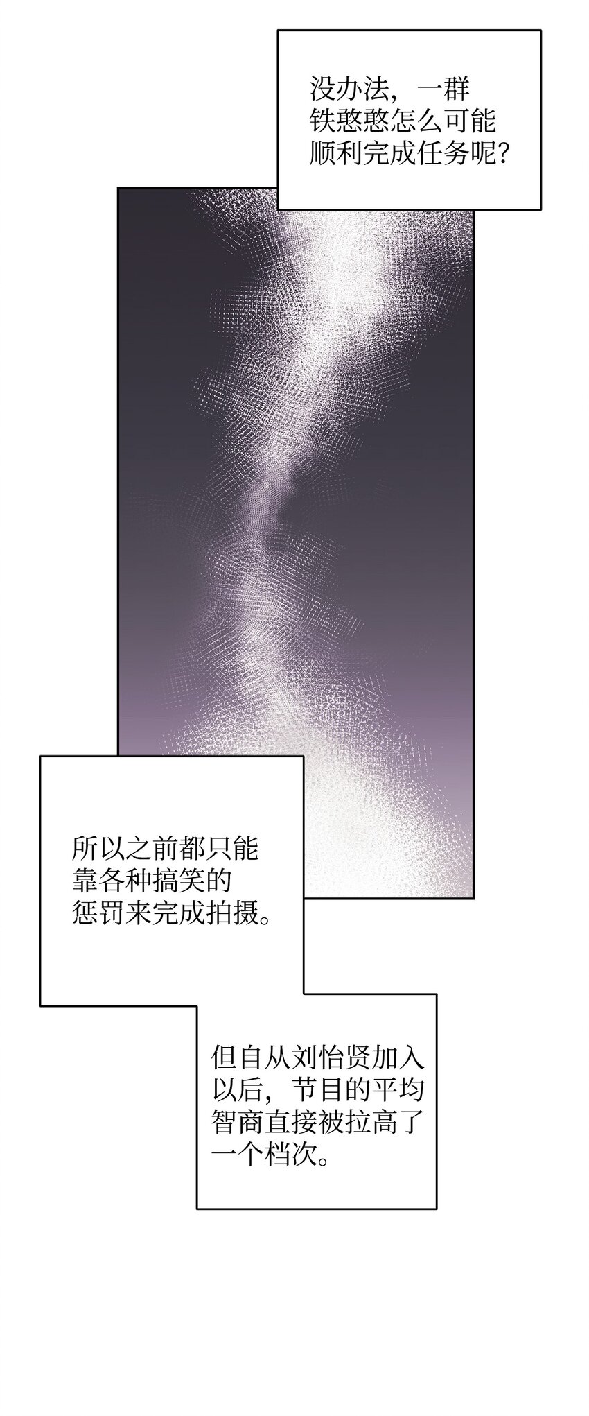 04 她动态上的男人(1/3)-第4话