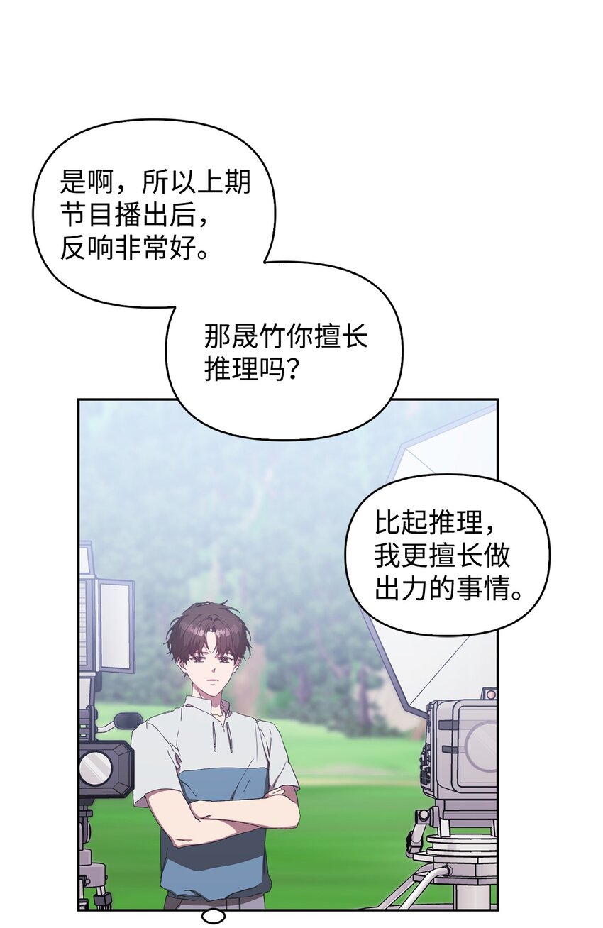 04 她动态上的男人(1/3)-第4话