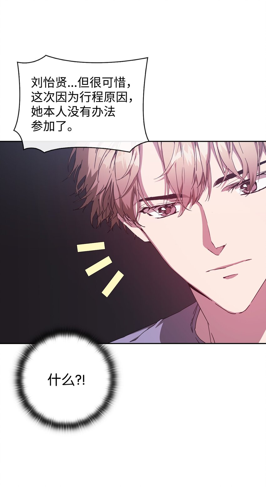 04 她动态上的男人(1/3)-第4话