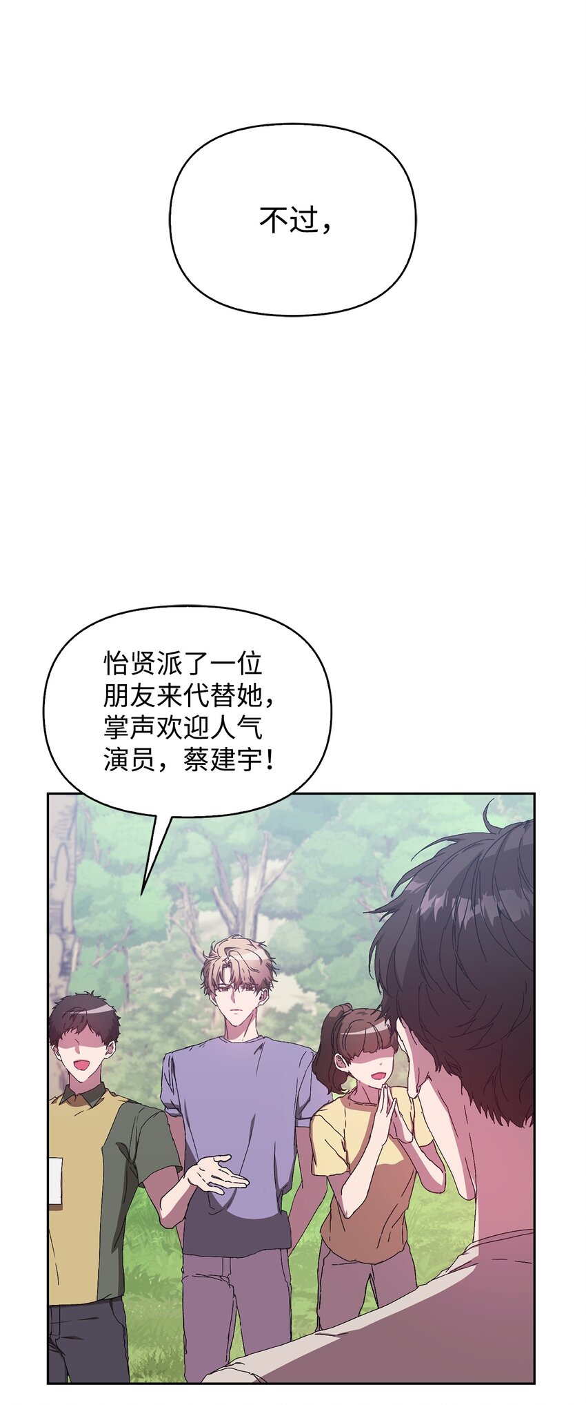 04 她动态上的男人(1/3)-第4话