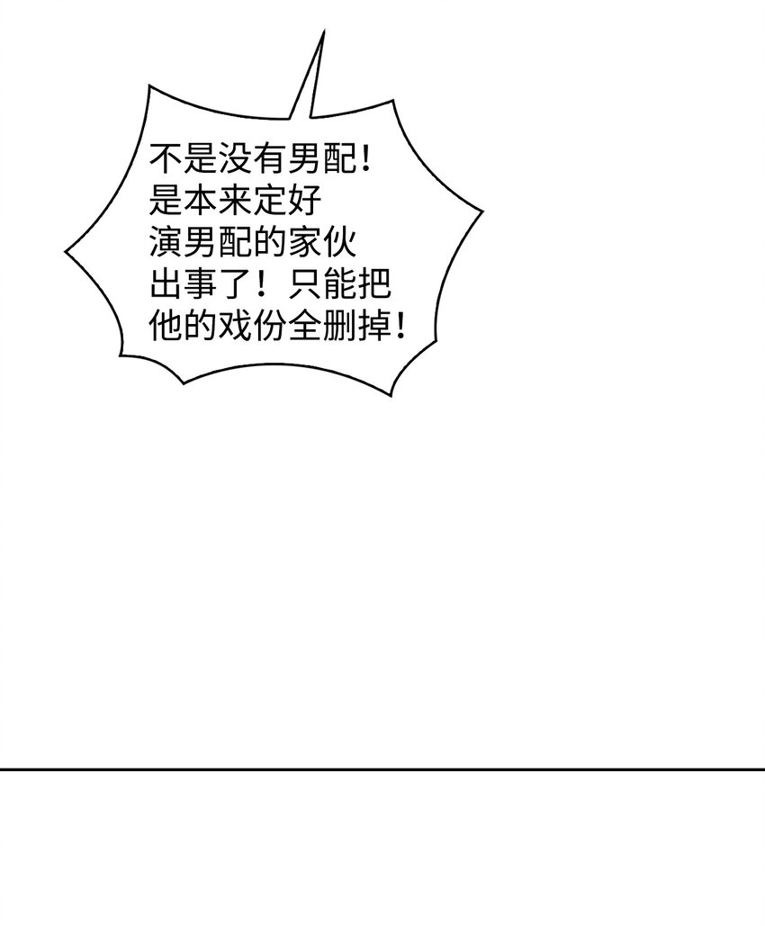 04 她动态上的男人(1/3)-第4话