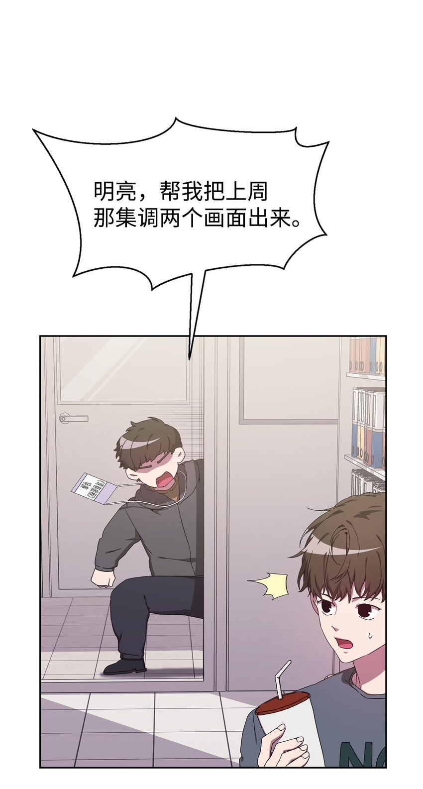 04 她动态上的男人(1/3)-第4话