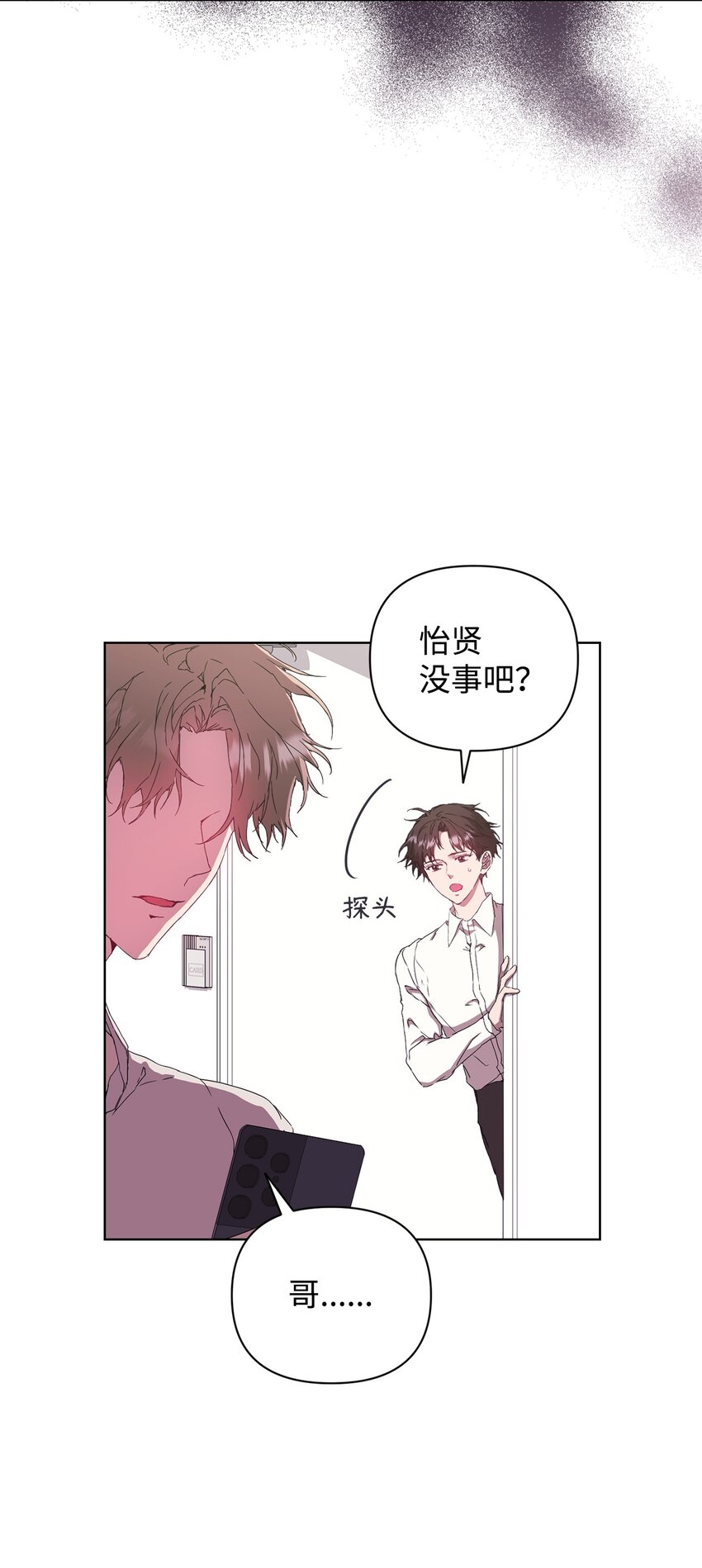 32 被掩盖的事实(1/2)-第32话
