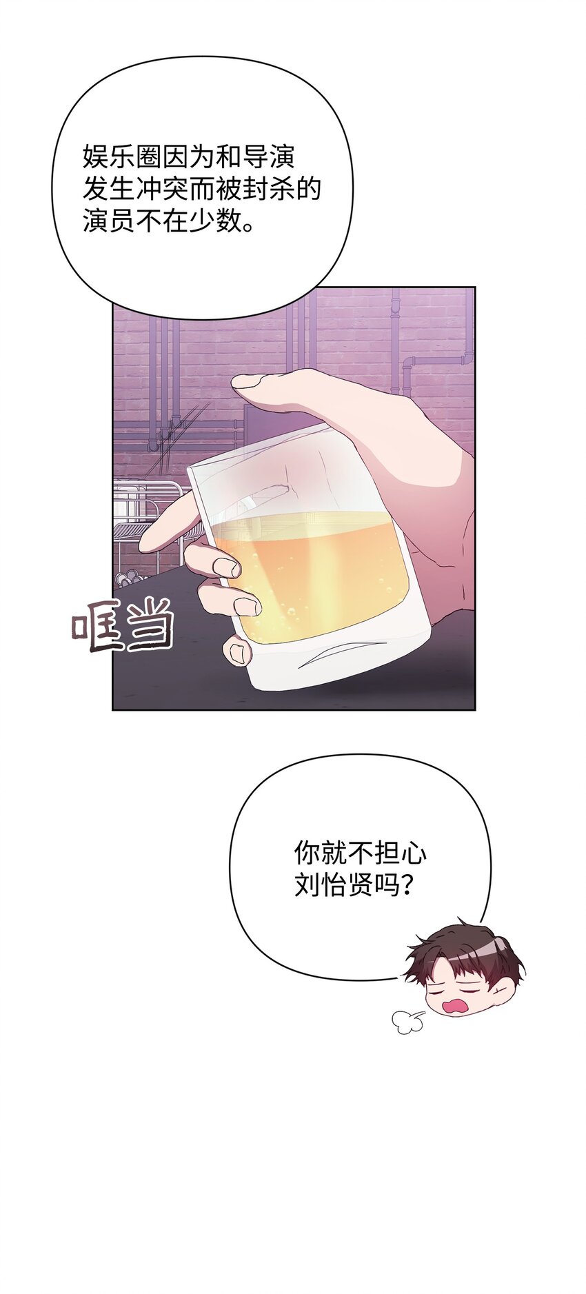 32 被掩盖的事实(1/2)-第32话