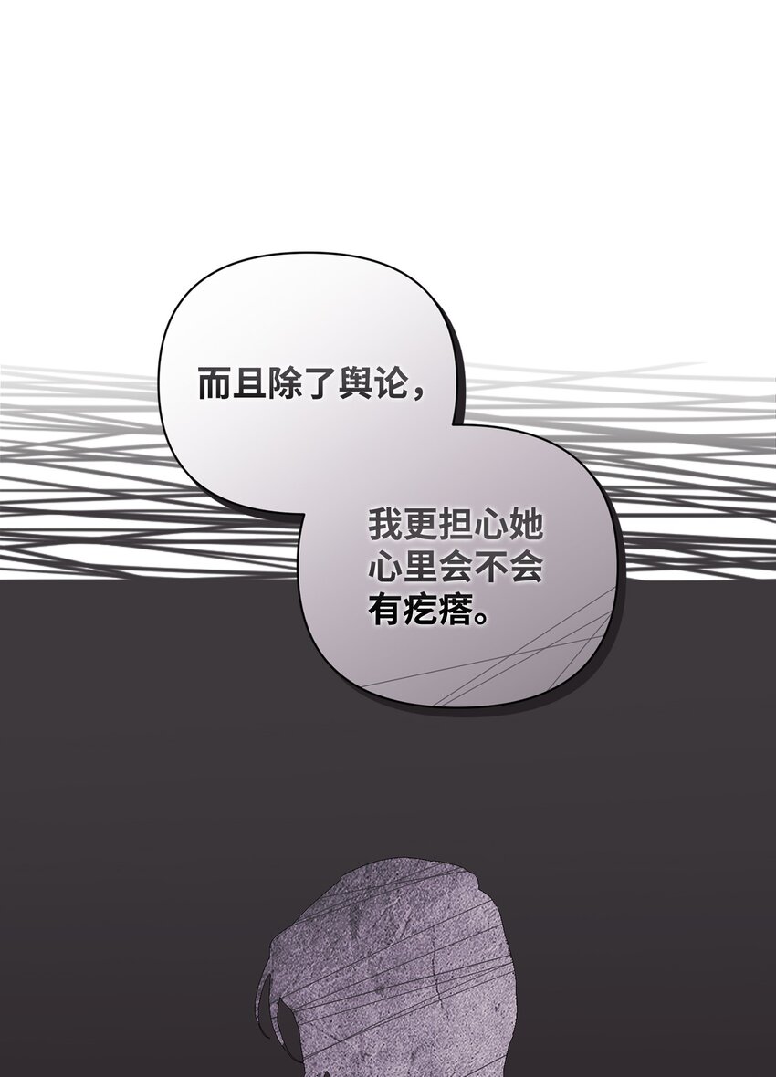 32 被掩盖的事实(1/2)-第32话