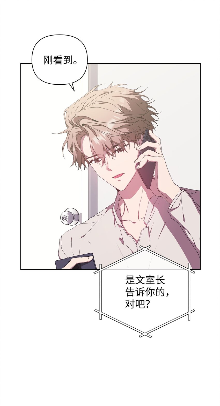 32 被掩盖的事实(1/2)-第32话