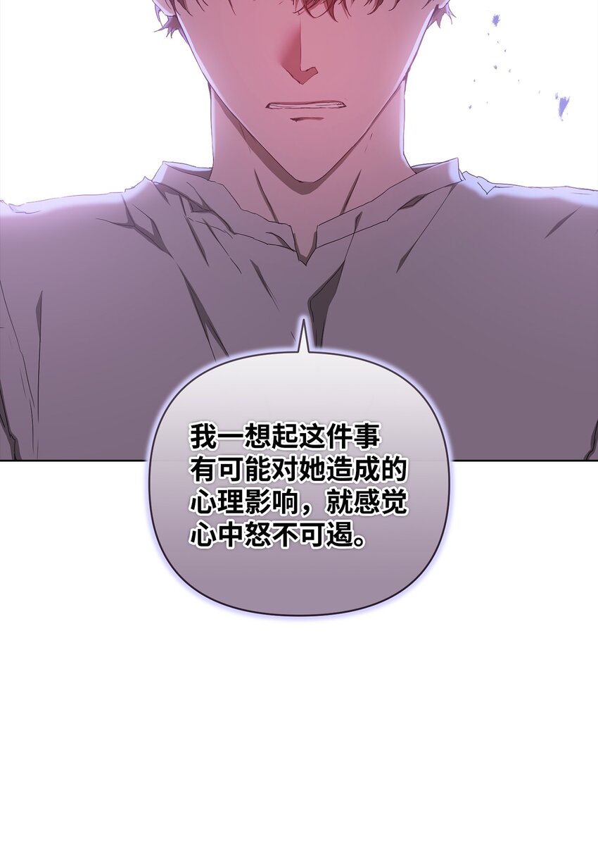 32 被掩盖的事实(1/2)-第32话