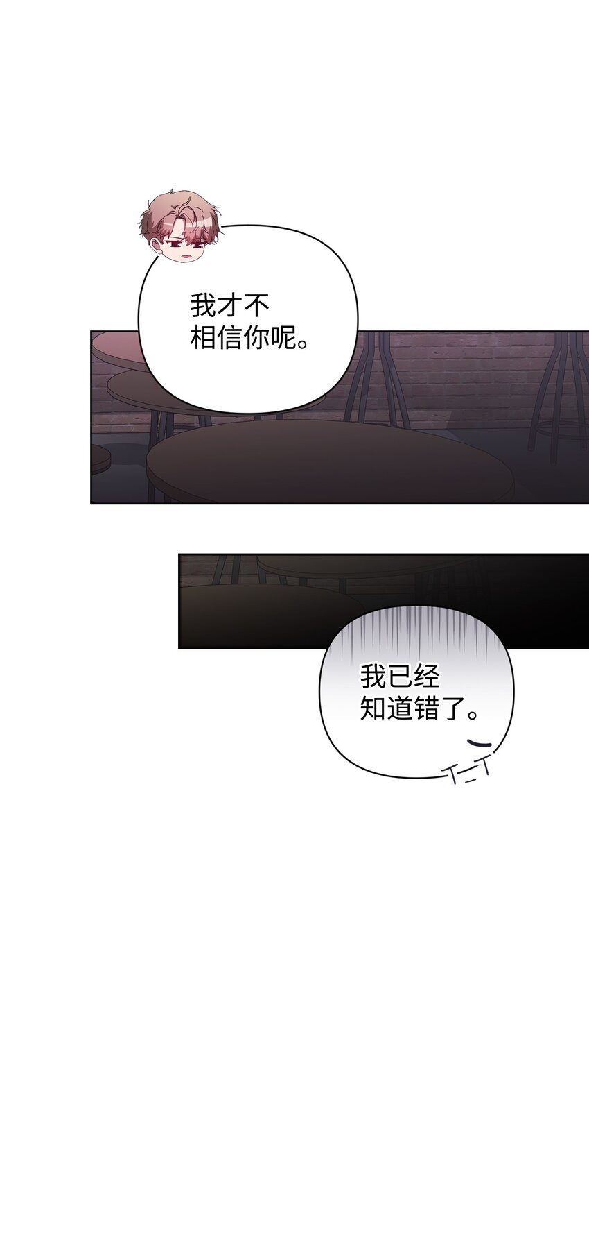 32 被掩盖的事实(1/2)-第32话