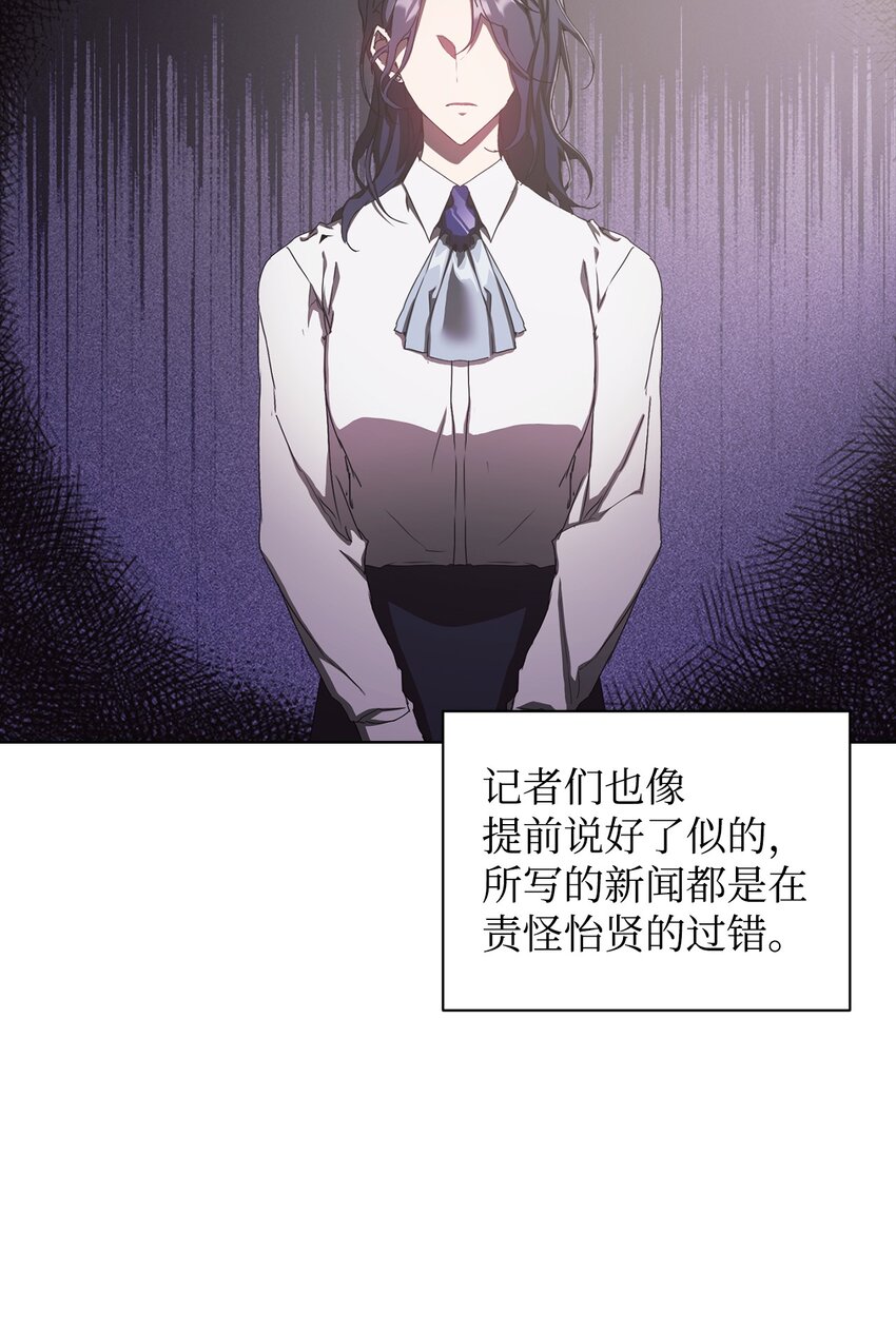 32 被掩盖的事实(1/2)-第32话