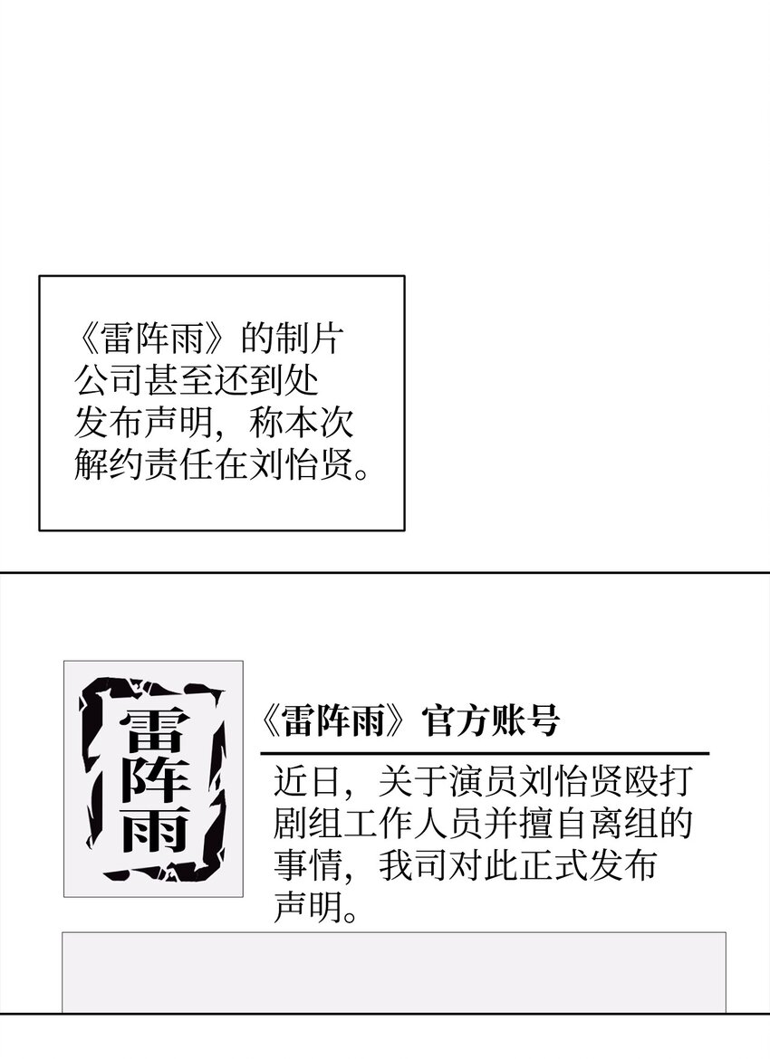 32 被掩盖的事实(1/2)-第32话