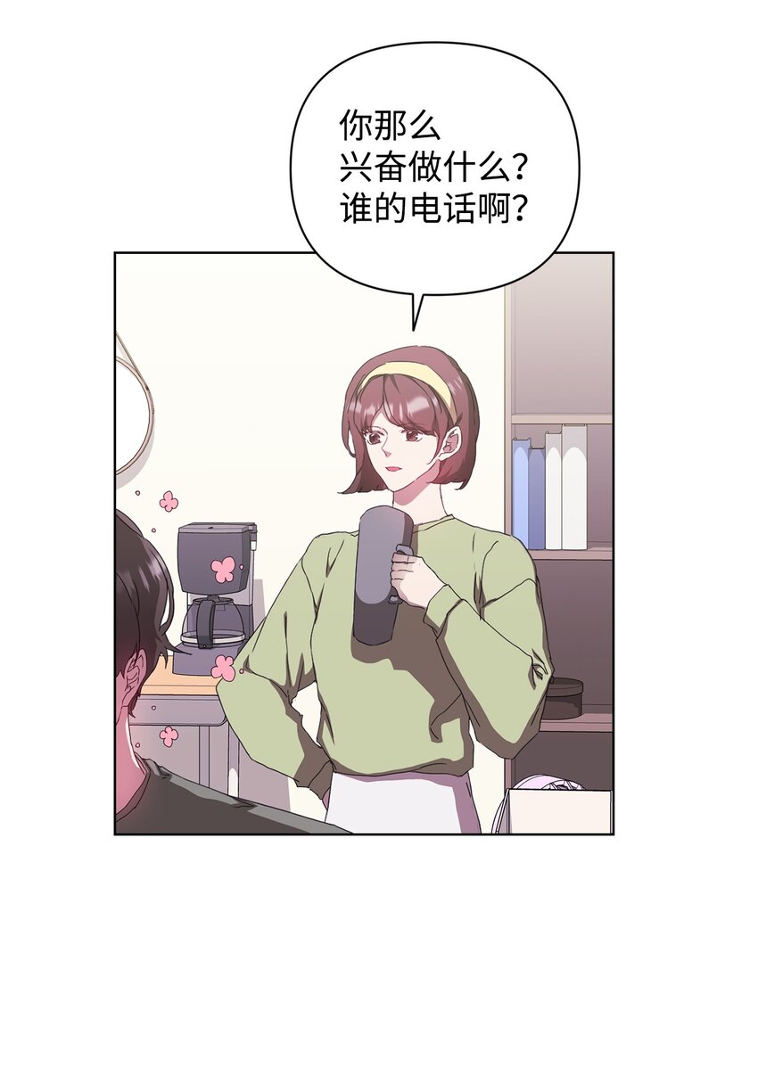 32 被掩盖的事实(1/2)-第32话