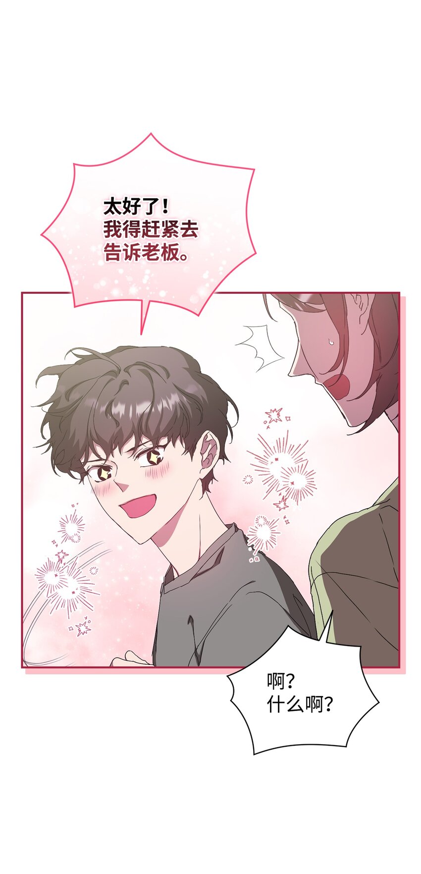 32 被掩盖的事实(1/2)-第32话