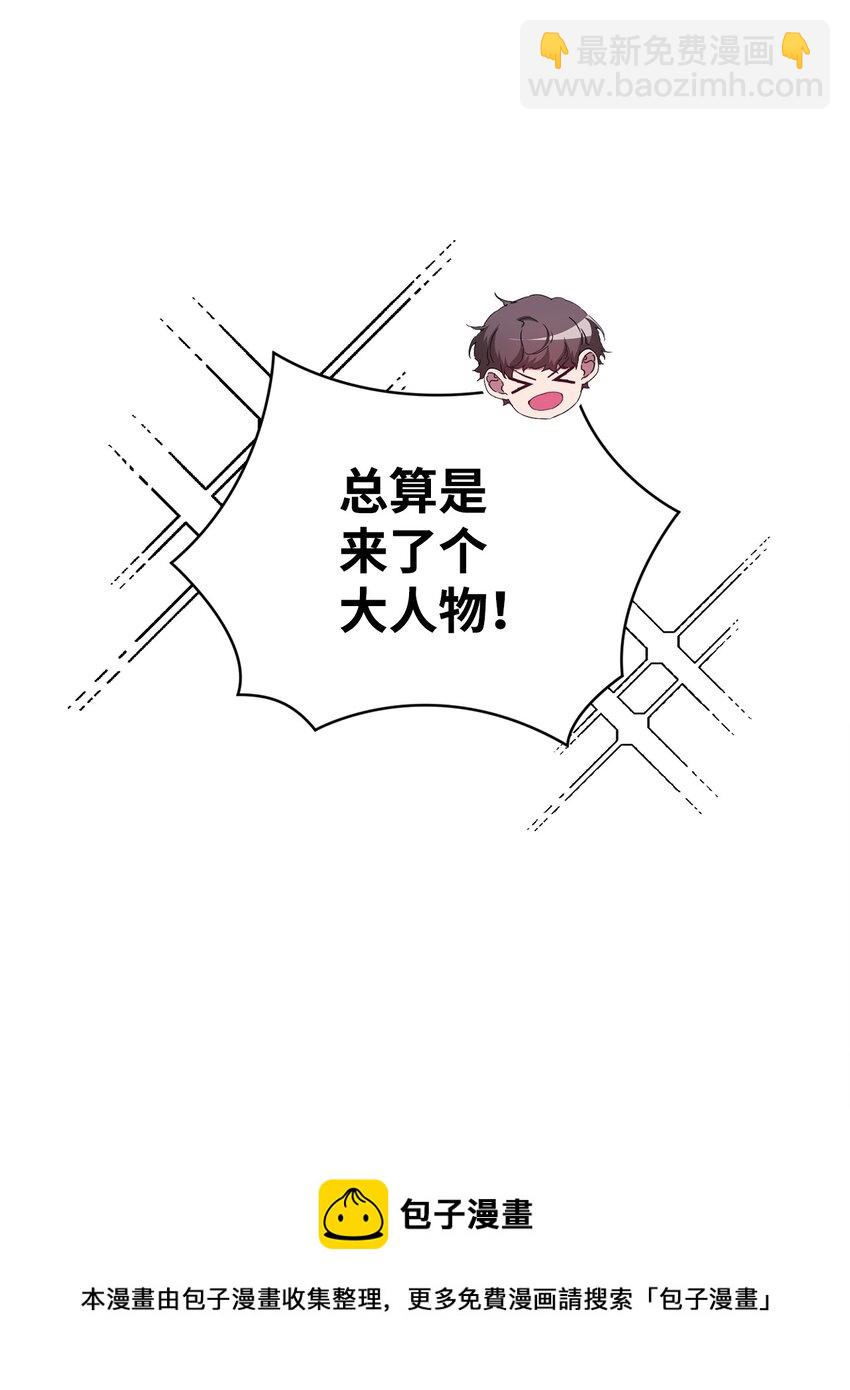 32 被掩盖的事实(1/2)-第32话