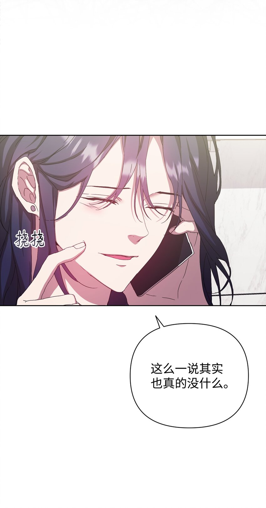 32 被掩盖的事实(1/2)-第32话