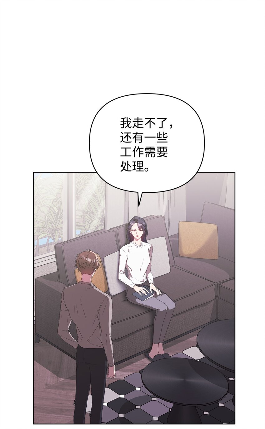 34 所属公司(1/2)-第34话