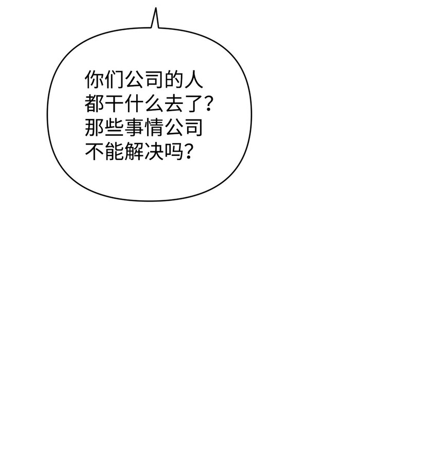 34 所属公司(1/2)-第34话