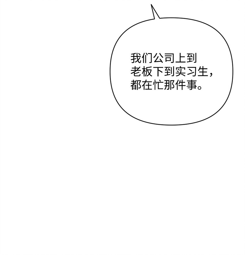 34 所属公司(1/2)-第34话