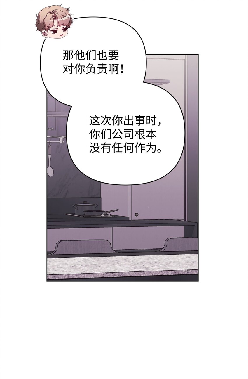 34 所属公司(1/2)-第34话