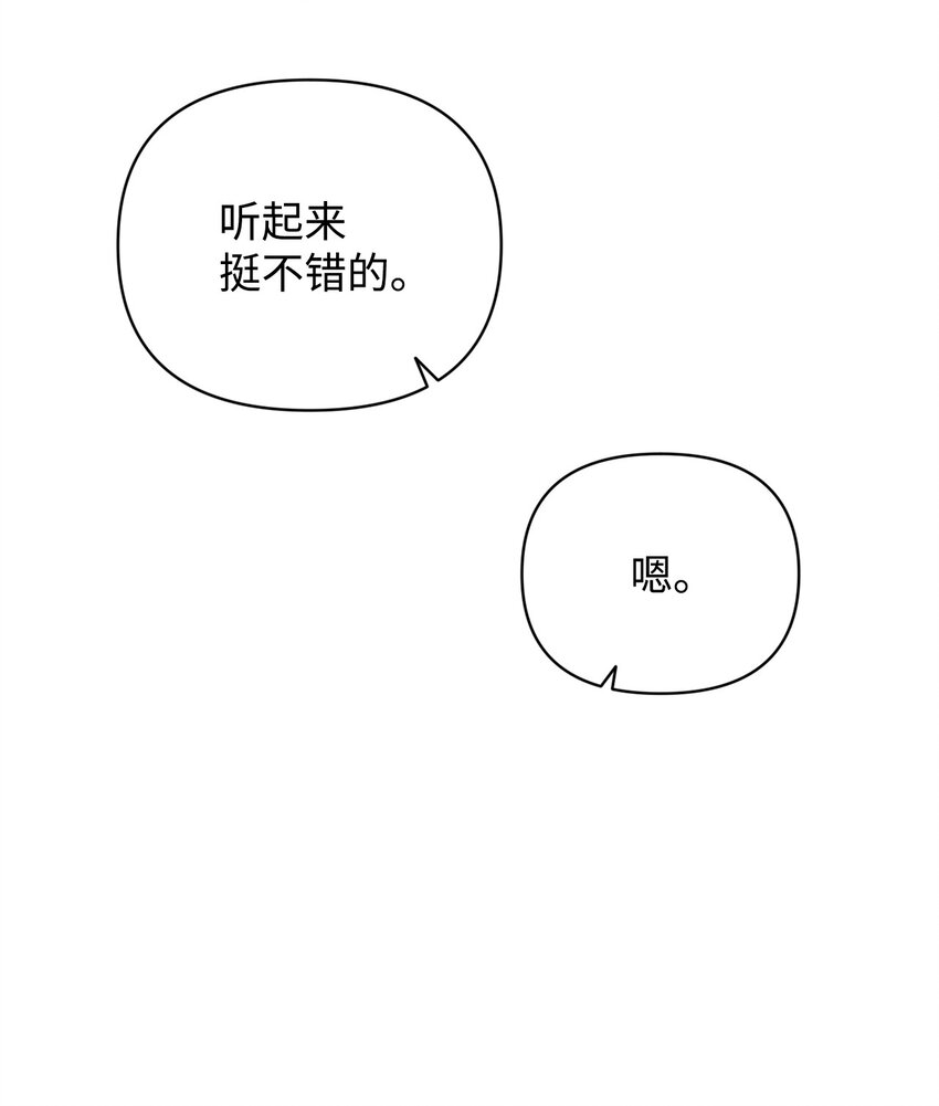 34 所属公司(1/2)-第34话
