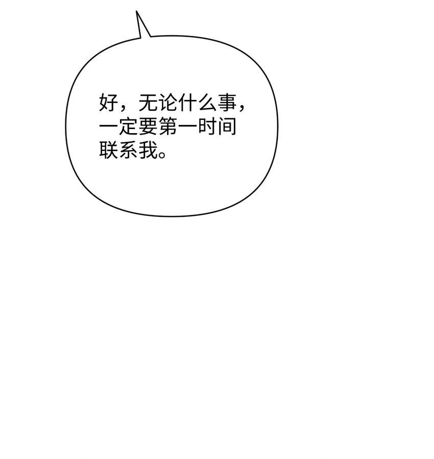 34 所属公司(1/2)-第34话