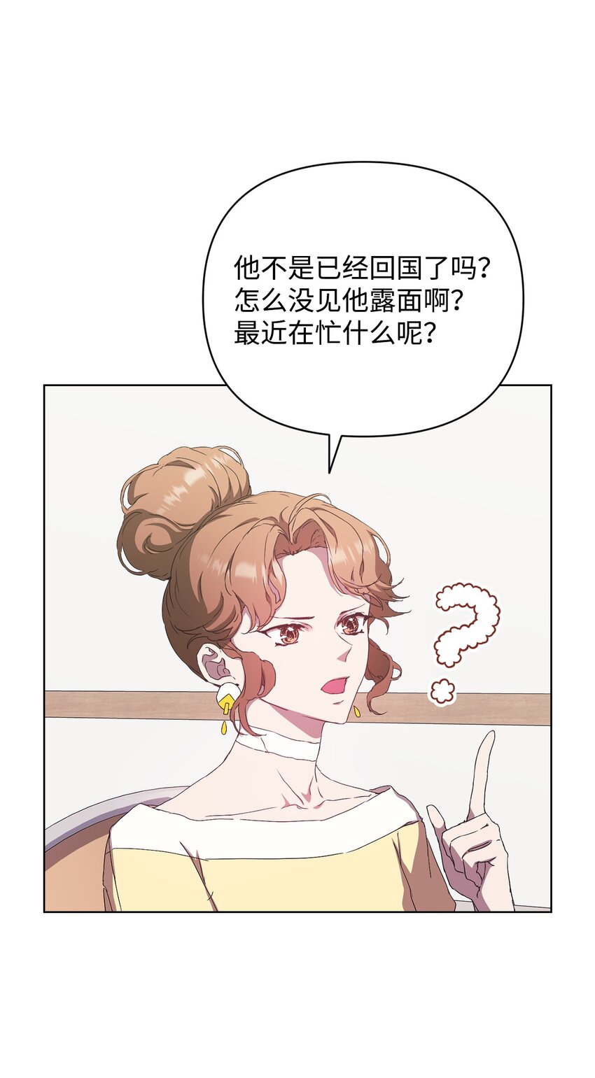 34 所属公司(1/2)-第34话